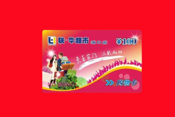 果洛达日县回收购物卡